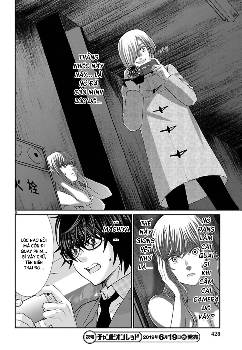 DEAD Tube Chapter 51 - Trang 4