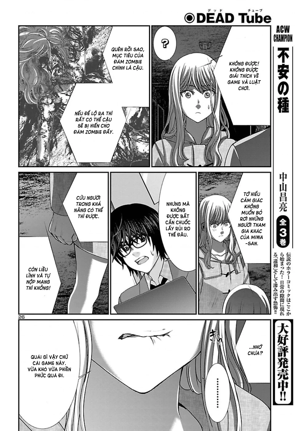 DEAD Tube Chapter 51 - Trang 4