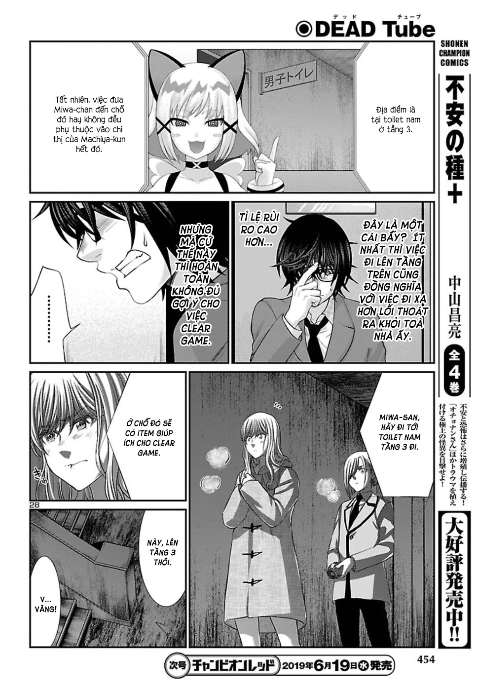 DEAD Tube Chapter 51 - Trang 4