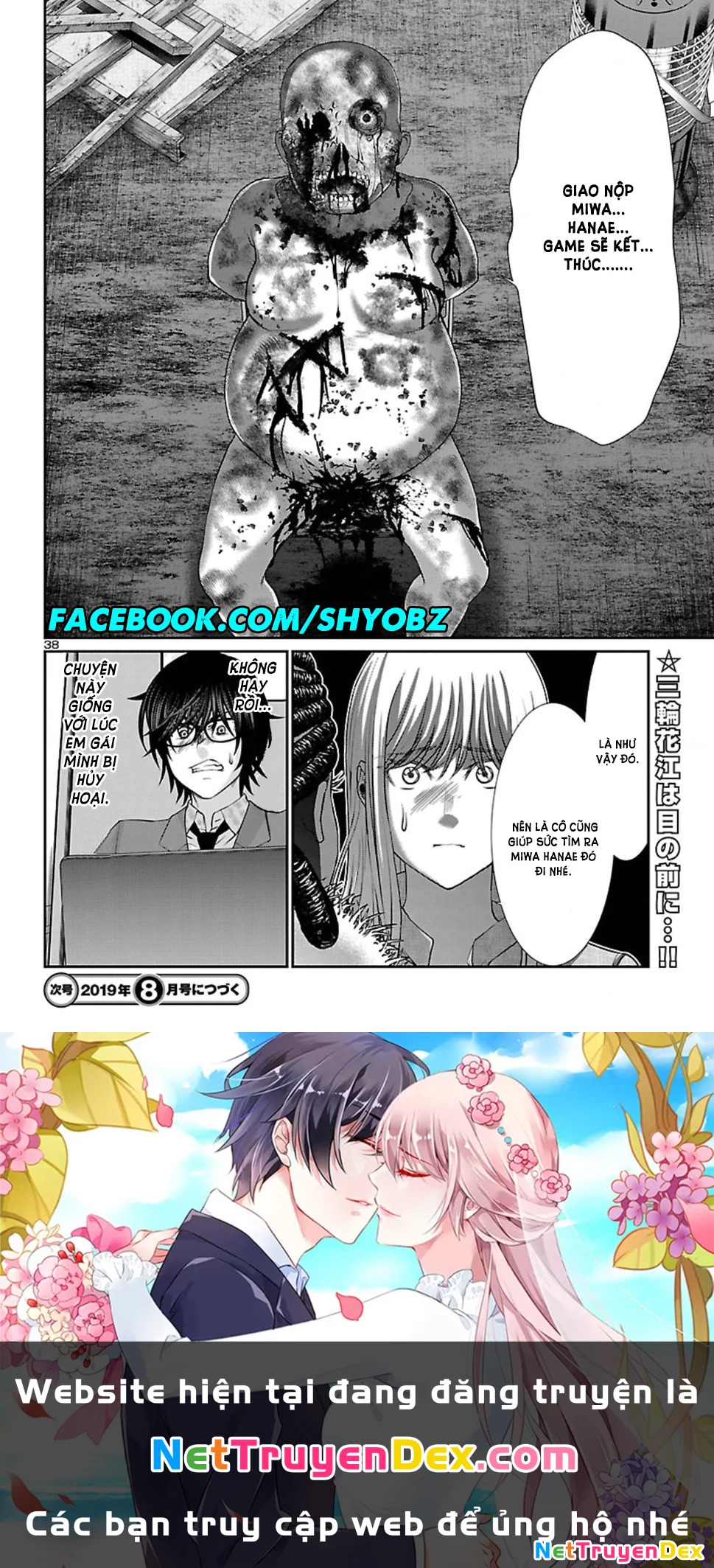 DEAD Tube Chapter 51 - Trang 4