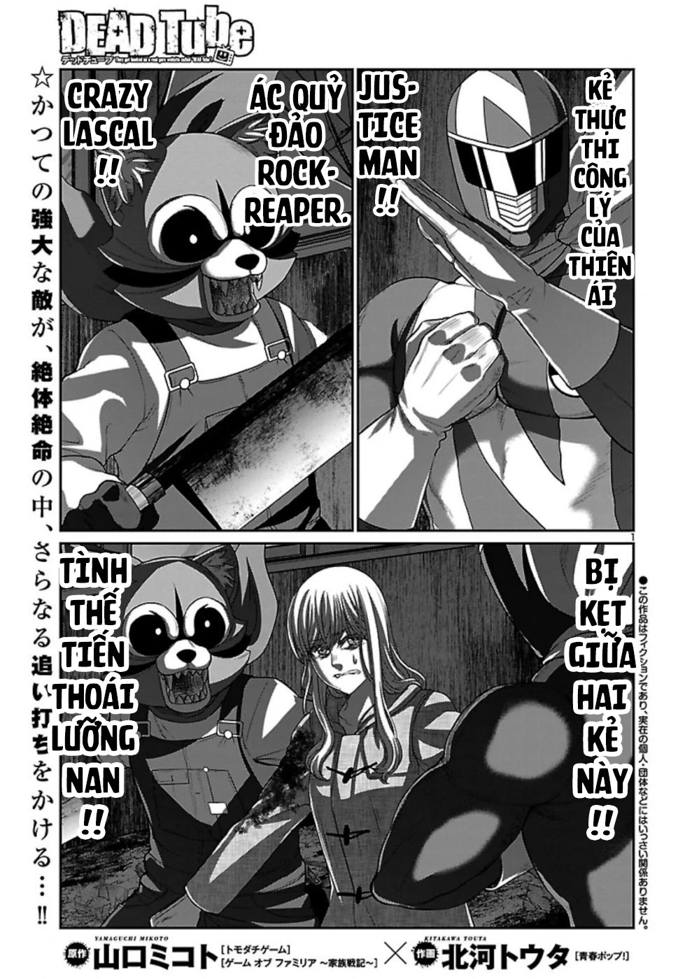 DEAD Tube Chapter 53 - Trang 4