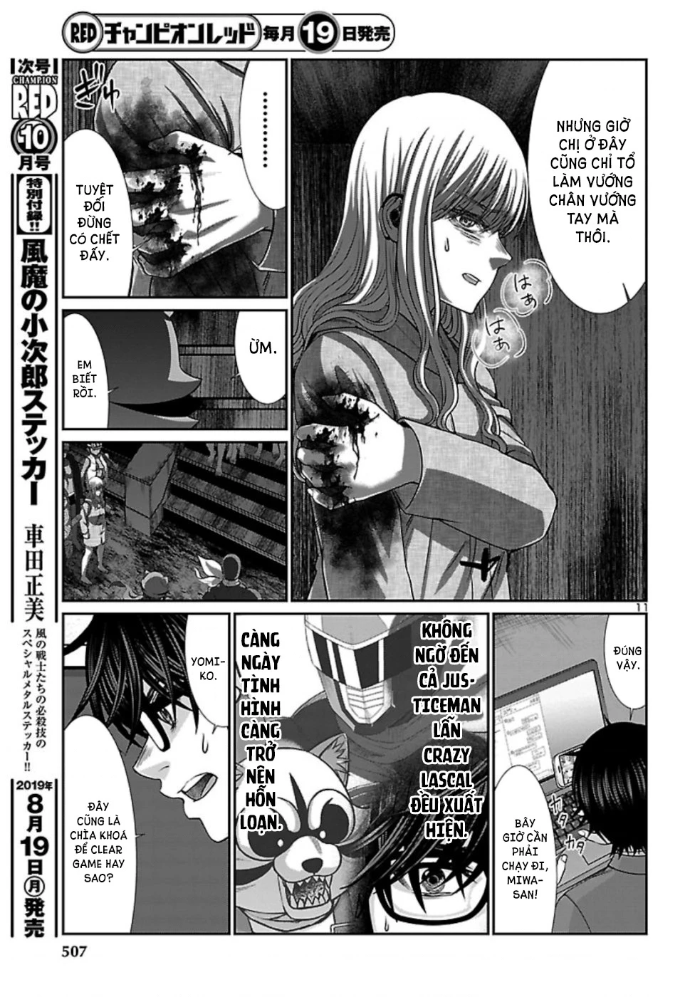 DEAD Tube Chapter 53 - Trang 4