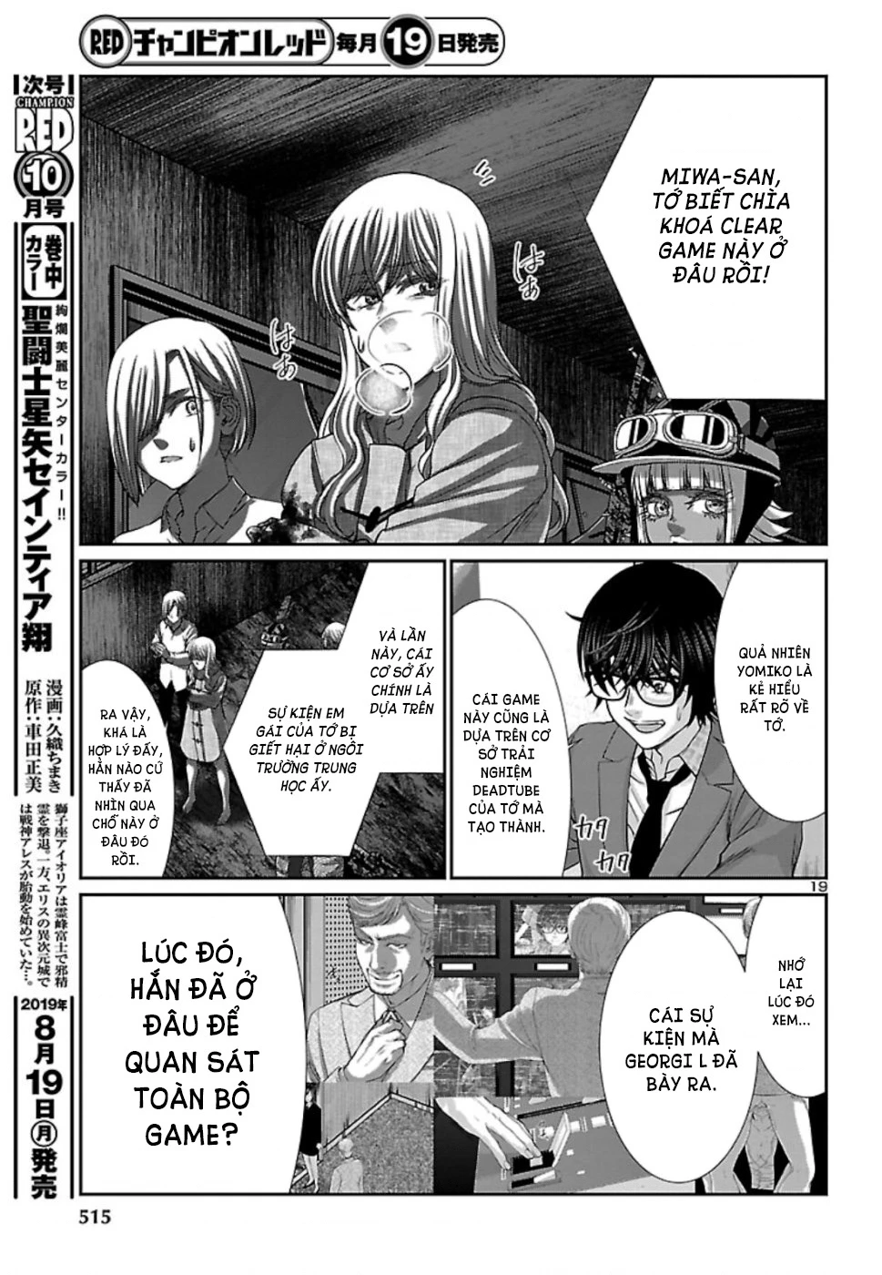 DEAD Tube Chapter 53 - Trang 4