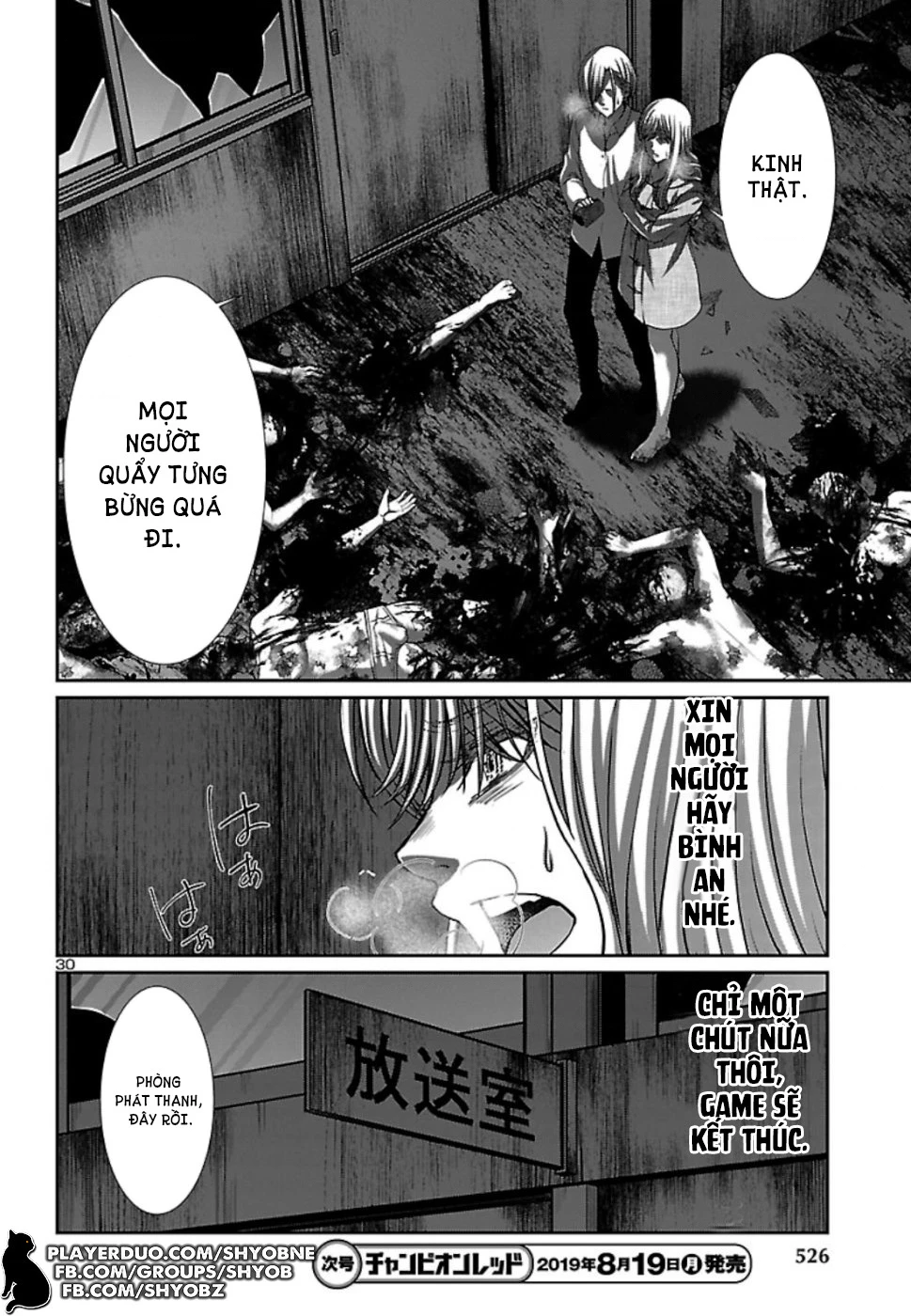 DEAD Tube Chapter 53 - Trang 4