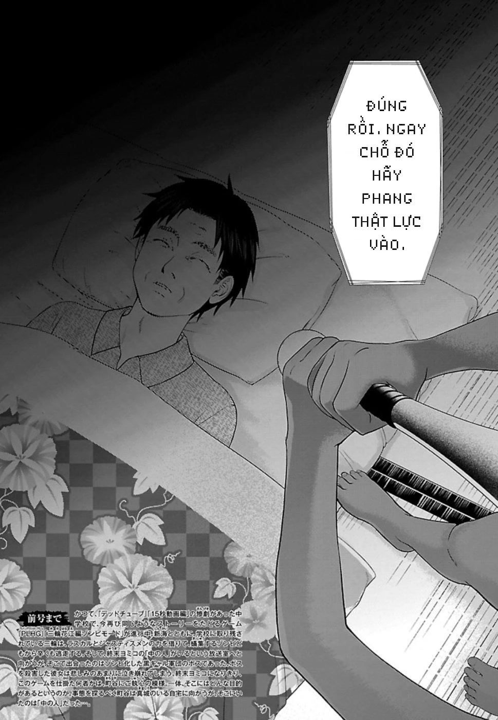 DEAD Tube Chapter 54 - Trang 4