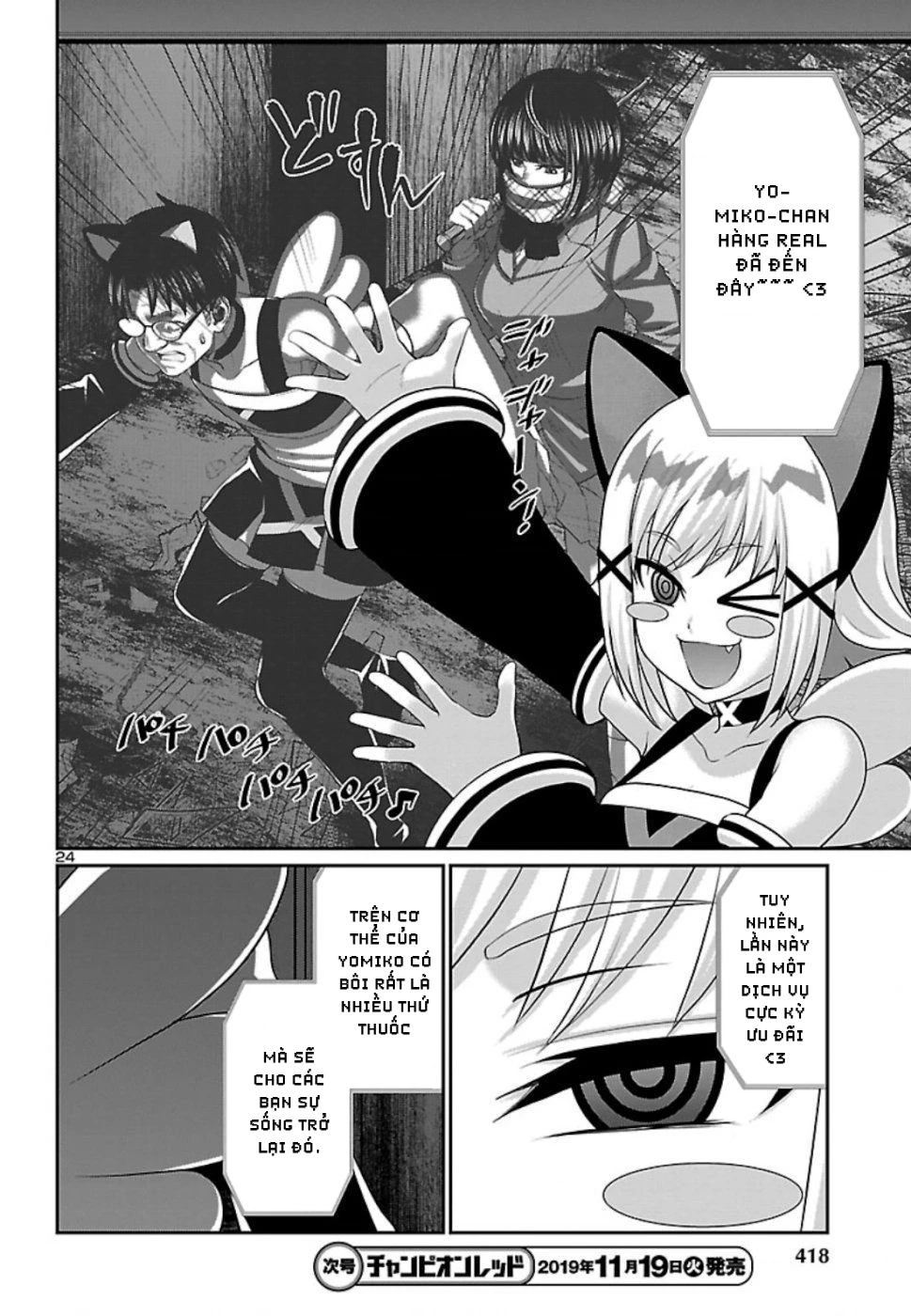 DEAD Tube Chapter 55 - Trang 4