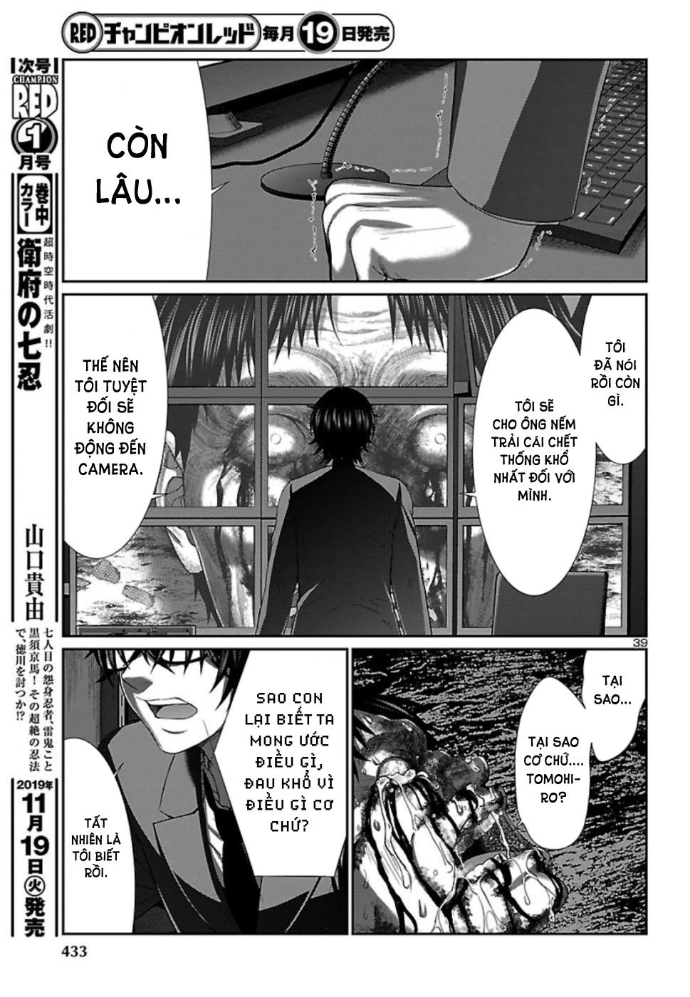 DEAD Tube Chapter 55 - Trang 4