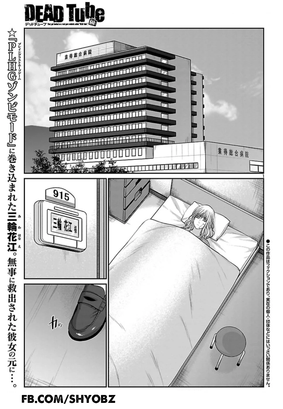 DEAD Tube Chapter 56 - Trang 4