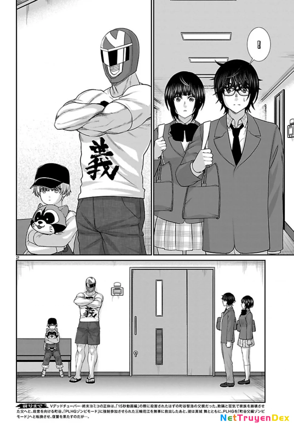 DEAD Tube Chapter 56 - Trang 4