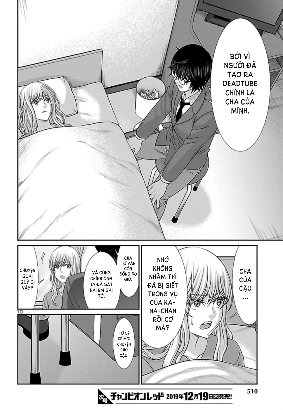 DEAD Tube Chapter 56 - Trang 4