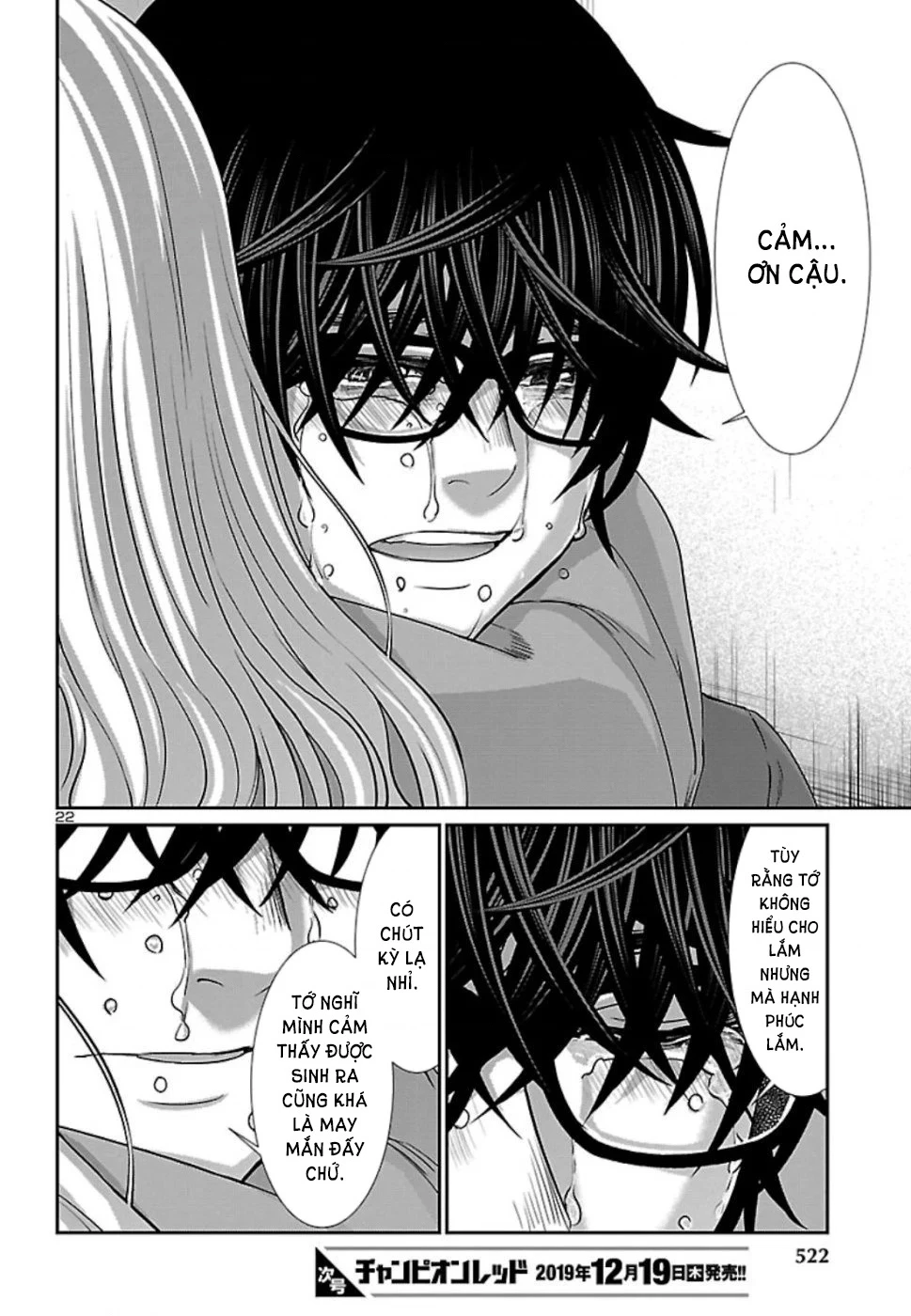 DEAD Tube Chapter 56 - Trang 4