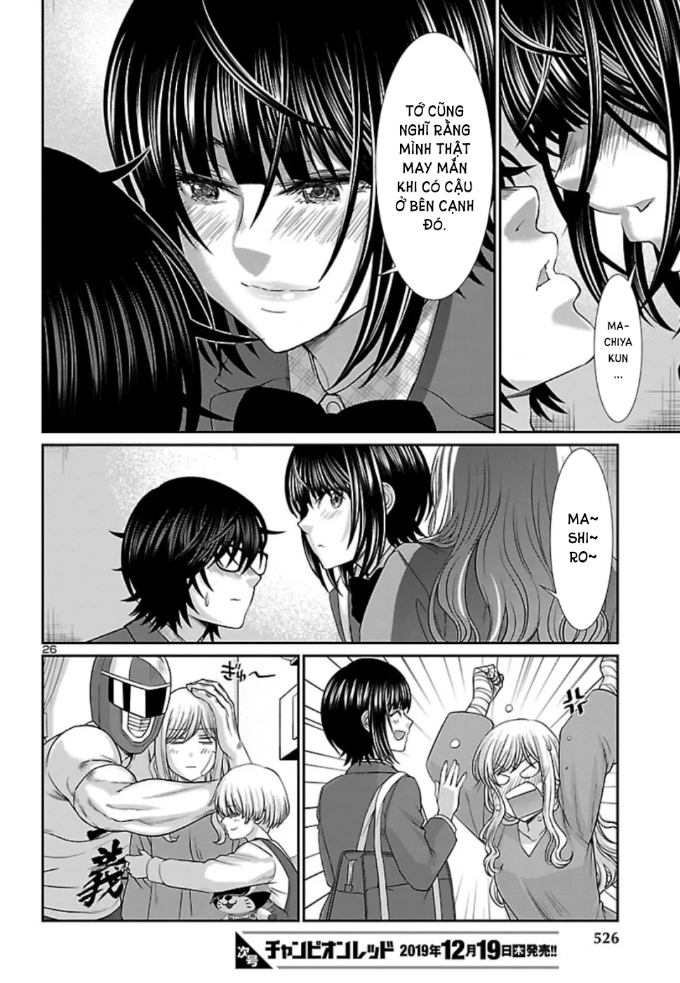 DEAD Tube Chapter 56 - Trang 4