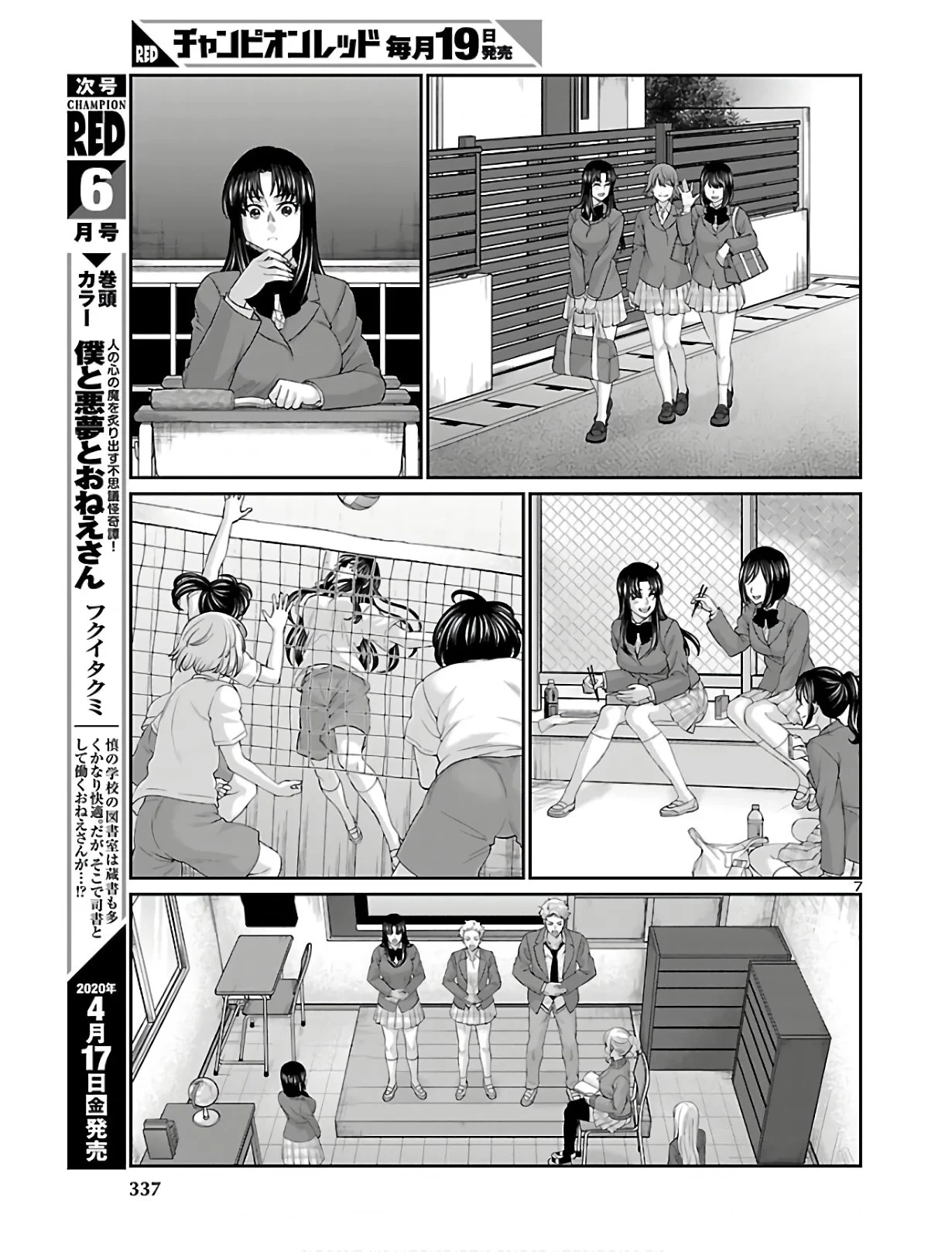 DEAD Tube Chapter 59 - Trang 4