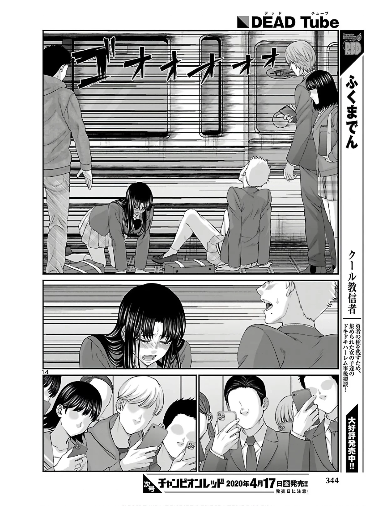 DEAD Tube Chapter 59 - Trang 4