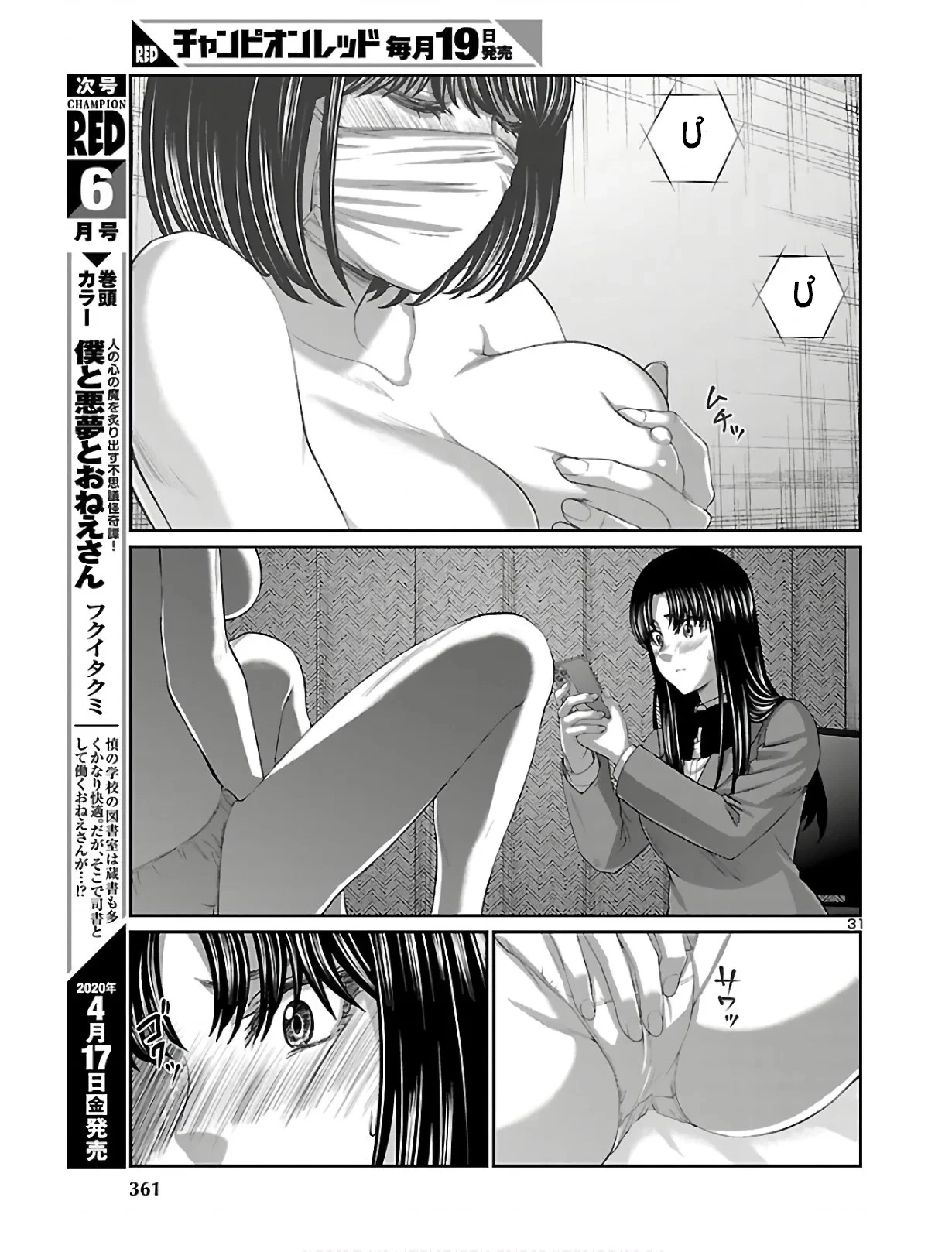 DEAD Tube Chapter 59 - Trang 4