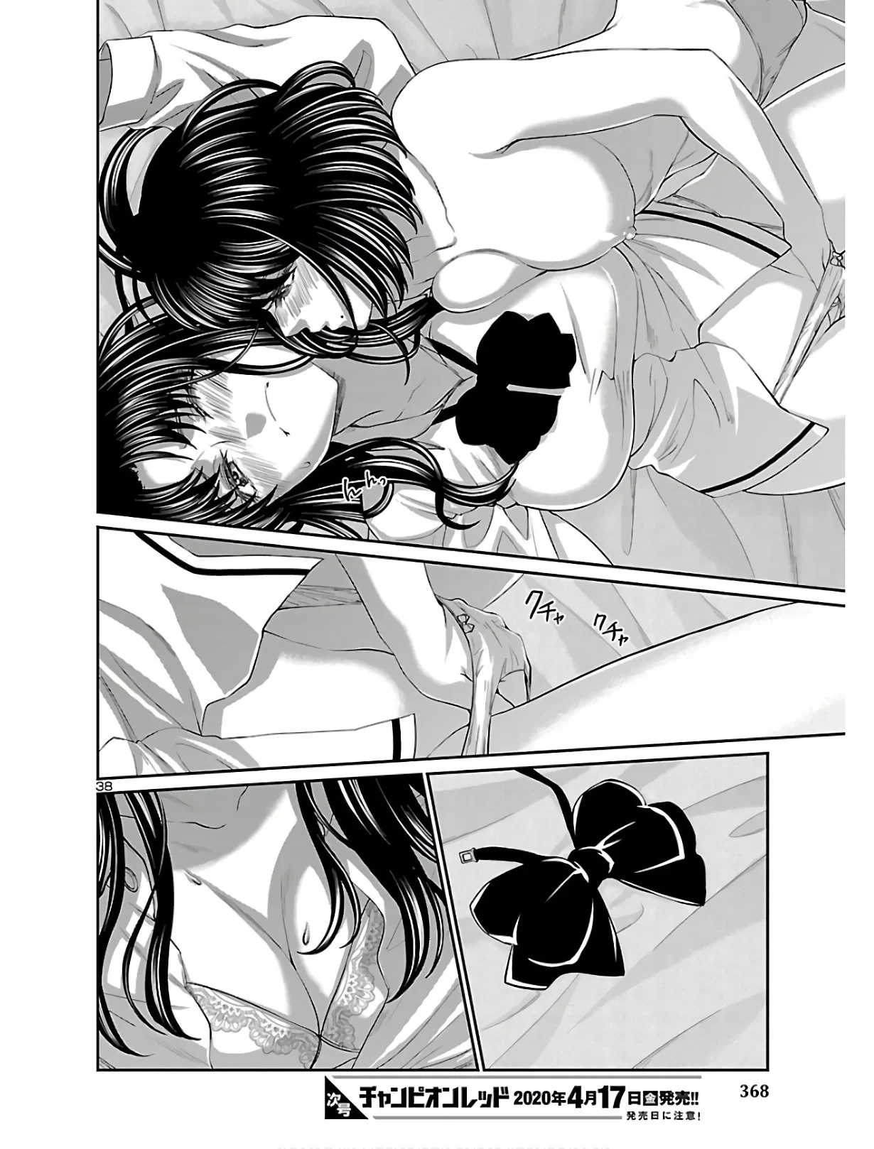 DEAD Tube Chapter 59 - Trang 4