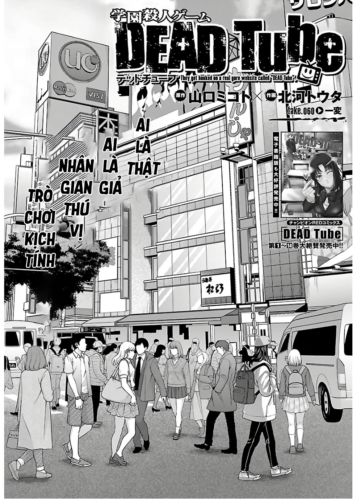 DEAD Tube Chapter 60 - Trang 4