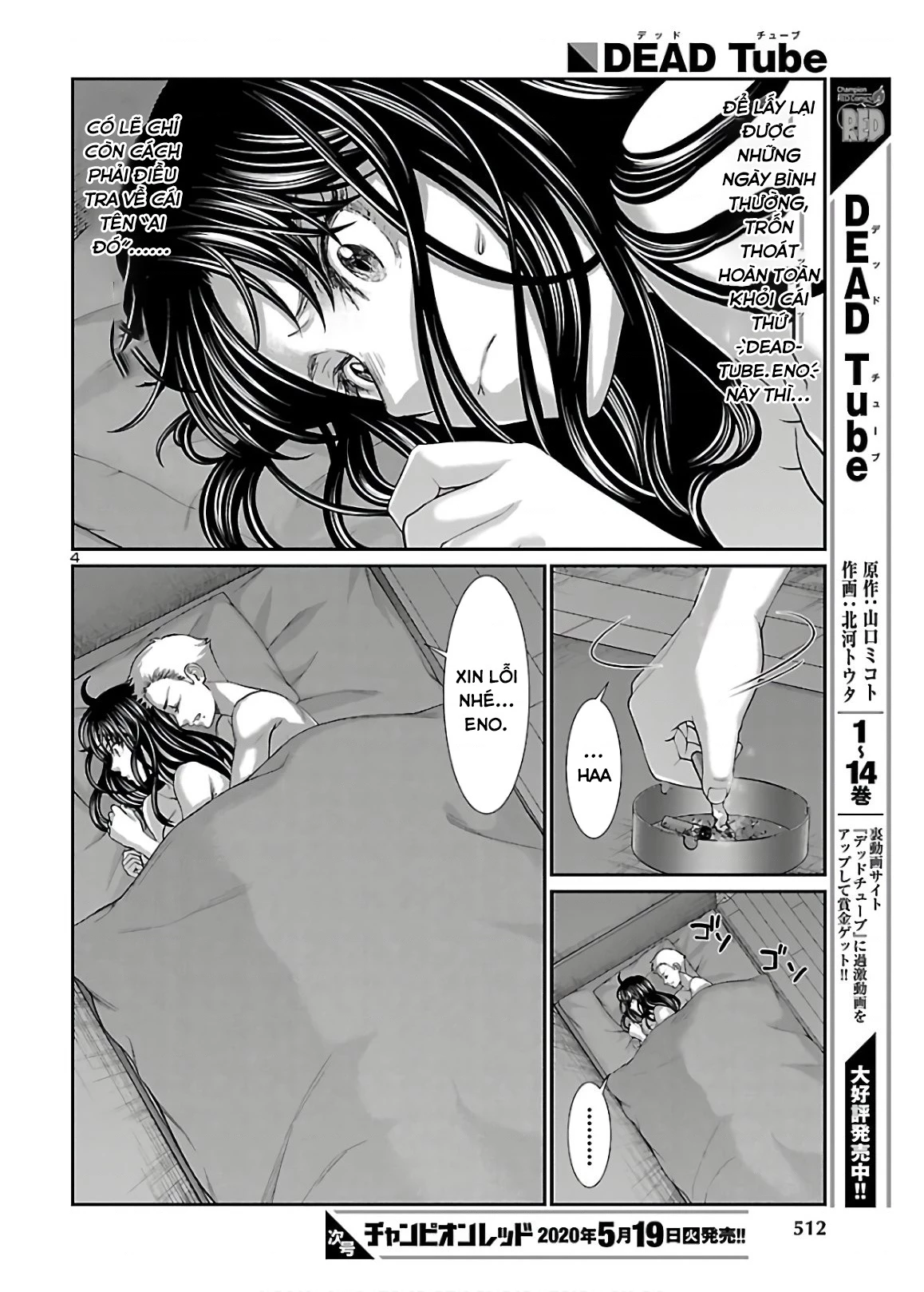 DEAD Tube Chapter 60 - Trang 4