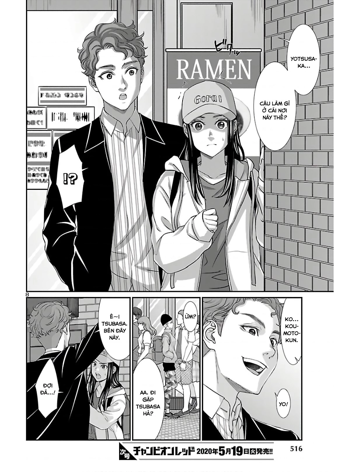 DEAD Tube Chapter 60 - Trang 4