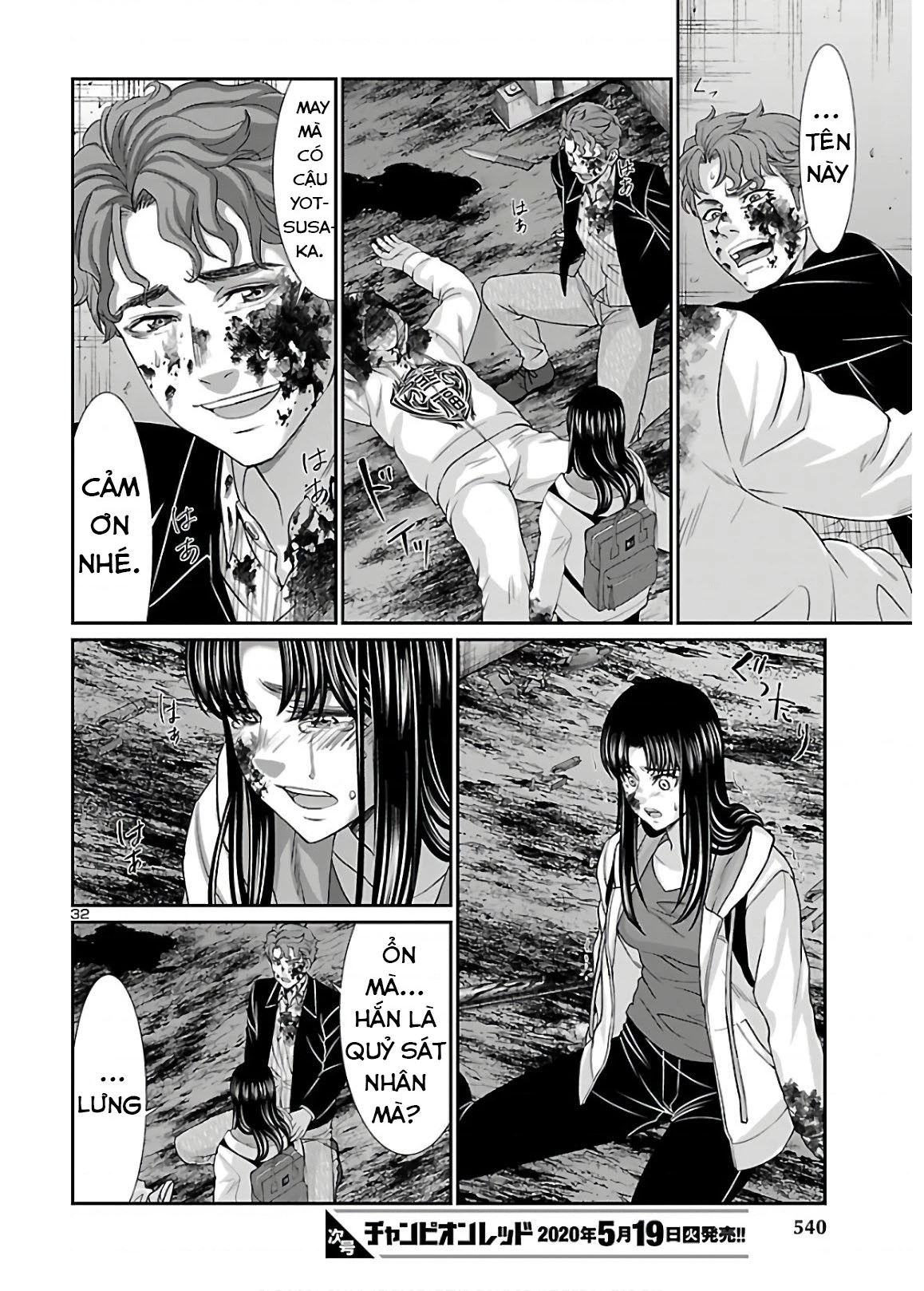 DEAD Tube Chapter 60 - Trang 4