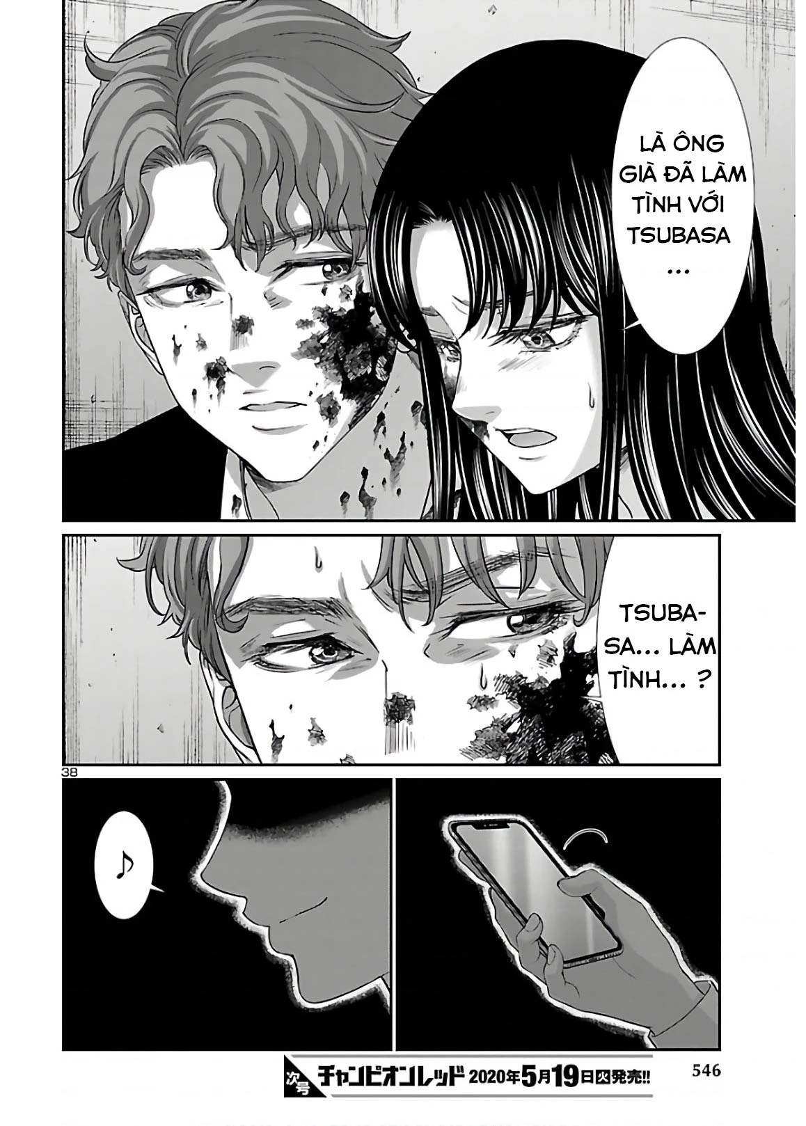 DEAD Tube Chapter 60 - Trang 4