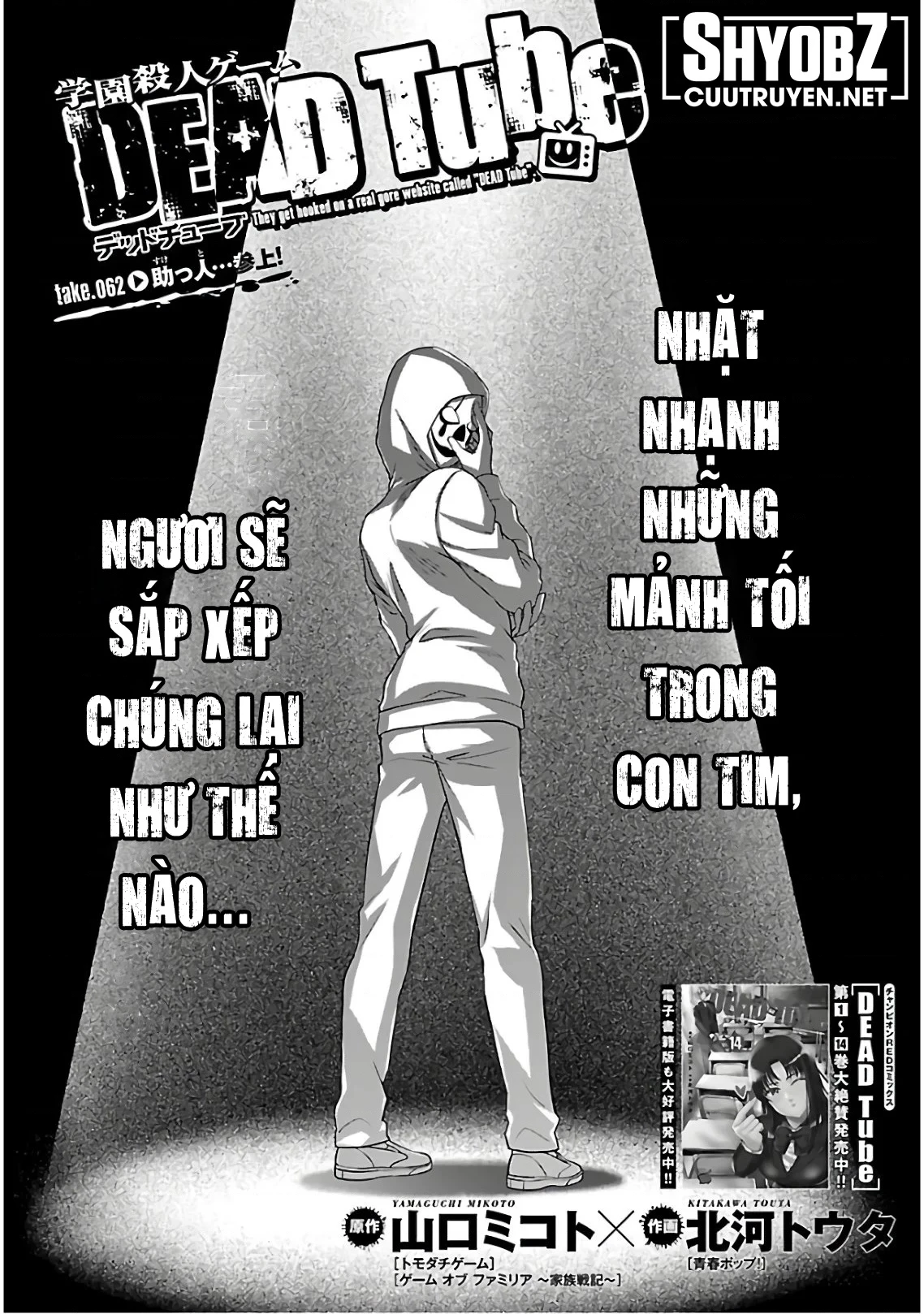 DEAD Tube Chapter 62 - Trang 4