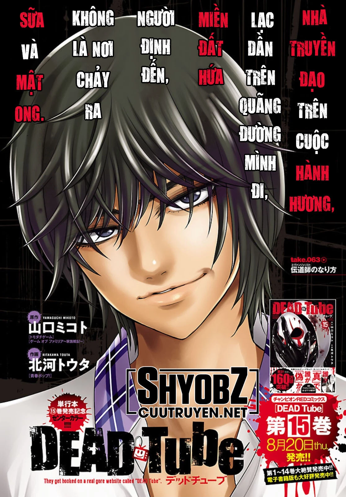 DEAD Tube Chapter 63 - Trang 4
