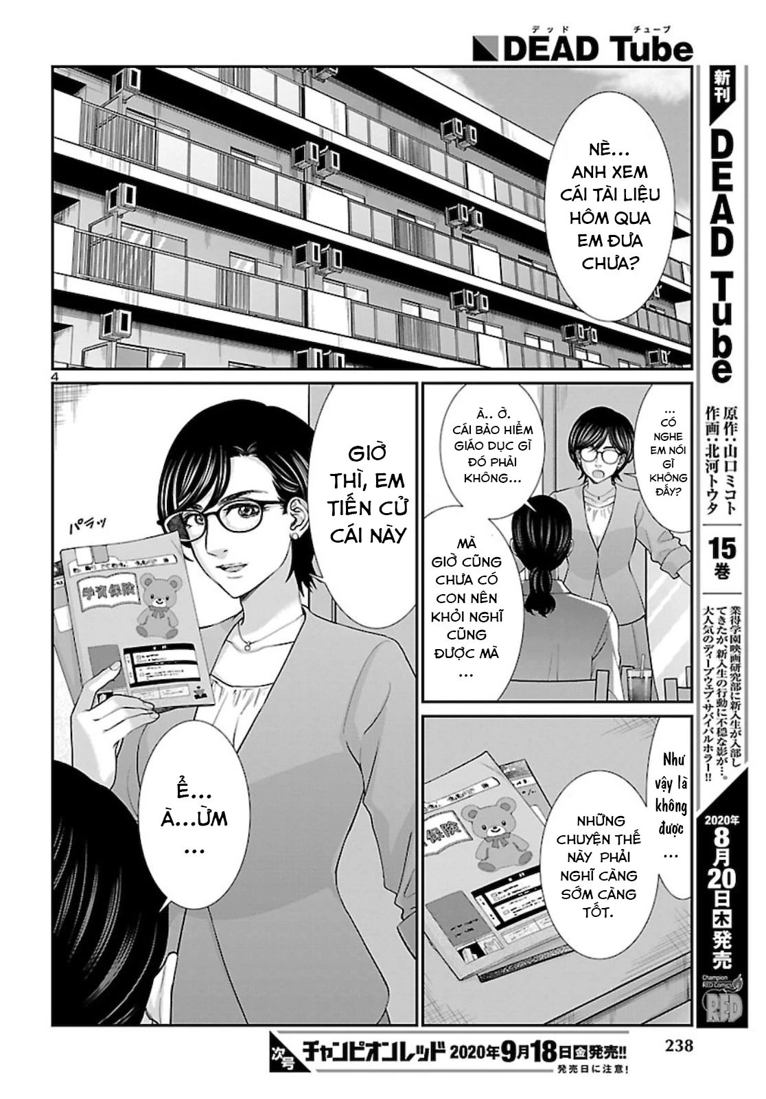 DEAD Tube Chapter 63 - Trang 4