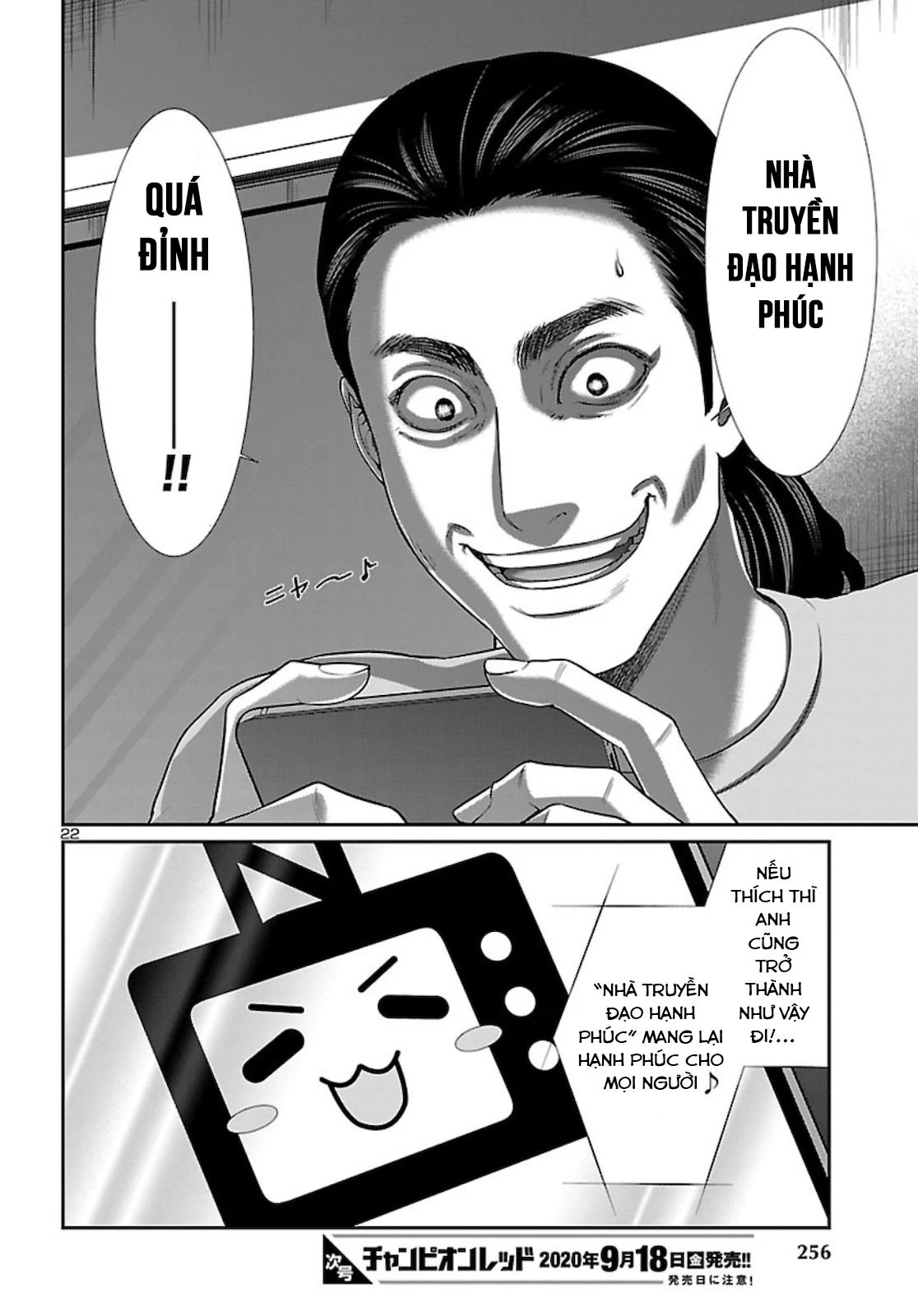 DEAD Tube Chapter 63 - Trang 4