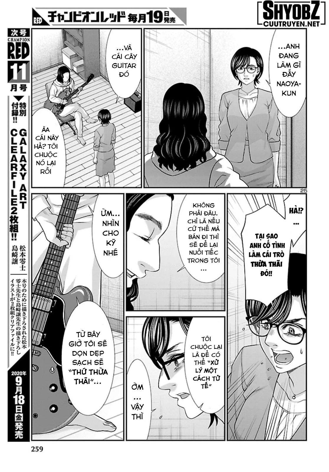 DEAD Tube Chapter 63 - Trang 4