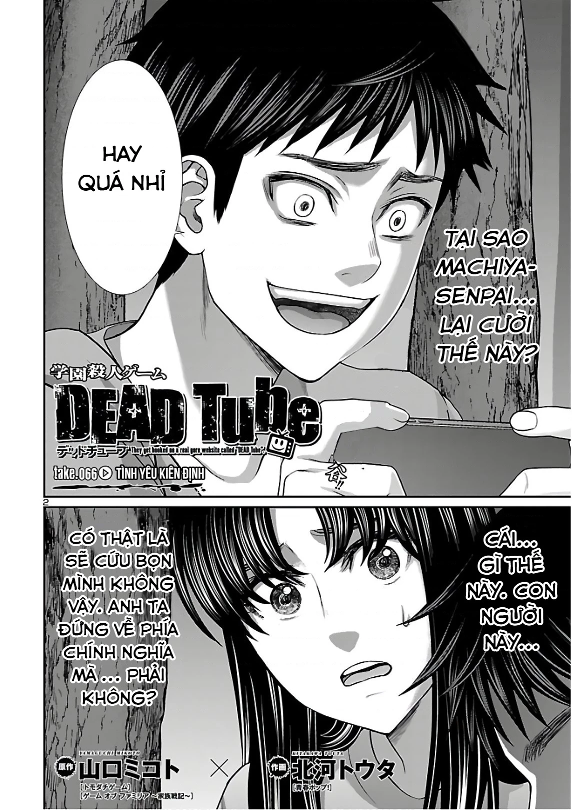 DEAD Tube Chapter 66 - Trang 4