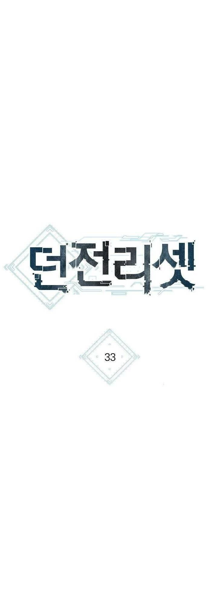 Tái Thiết Hầm Ngục Chapter 33 - Next Chapter 34
