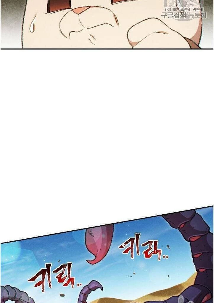 Tái Thiết Hầm Ngục Chapter 35 - Trang 4