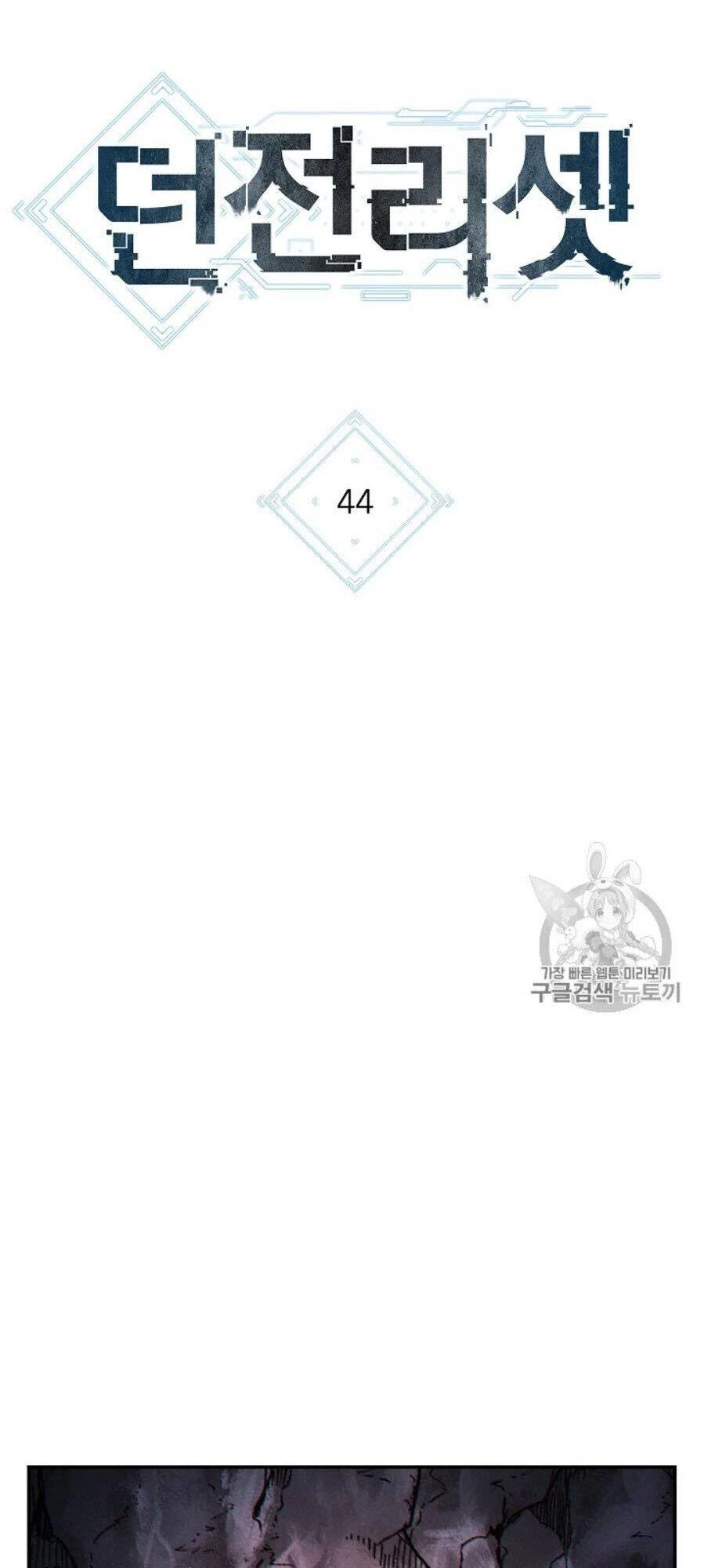 Tái Thiết Hầm Ngục Chapter 44 - Trang 4