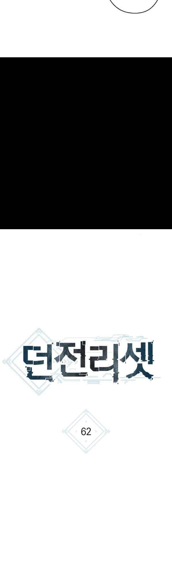 Tái Thiết Hầm Ngục Chapter 62 - Trang 4