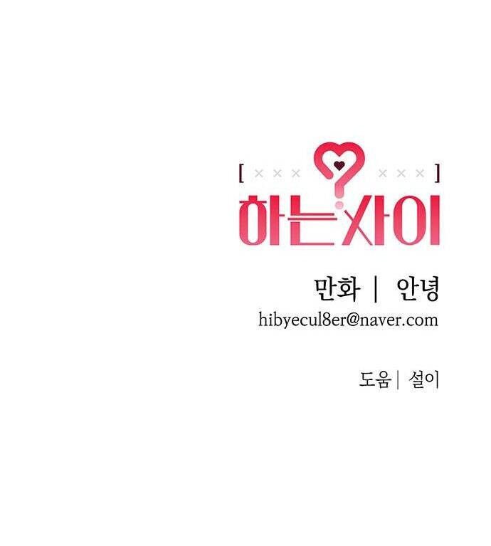 Mối Quan Hệ Đặc Biệt Chapter 9.2 - Next Chapter 10.1