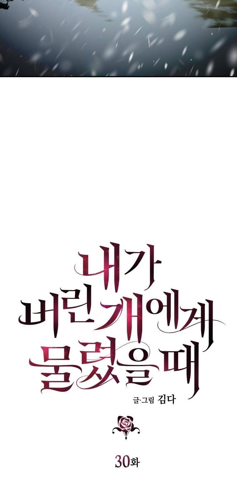 Khi Tôi Bị Chú Chó Tôi Bỏ Rơi Cắn Chapter 30.1 - Trang 2