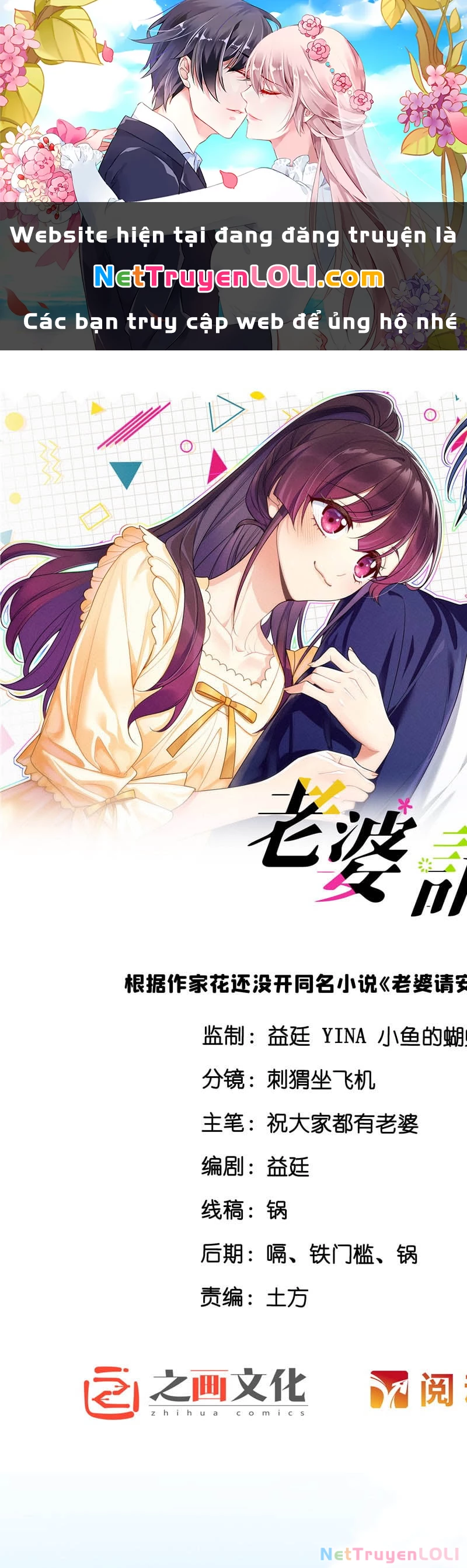 Vợ ơi xin hãy ngoan ngoãn nhé Chapter 1 - Trang 2