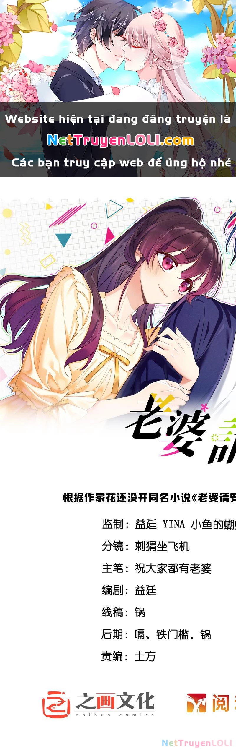 Vợ ơi xin hãy ngoan ngoãn nhé Chapter 26 - Trang 2