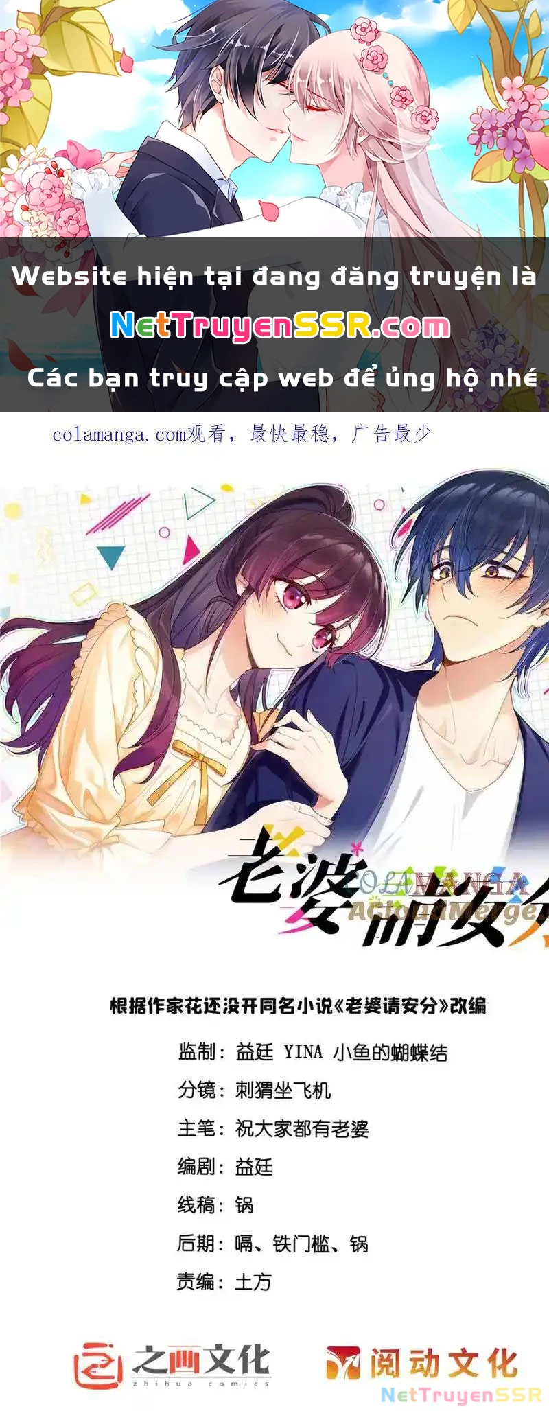 Vợ ơi xin hãy ngoan ngoãn nhé Chapter 45 - Trang 2