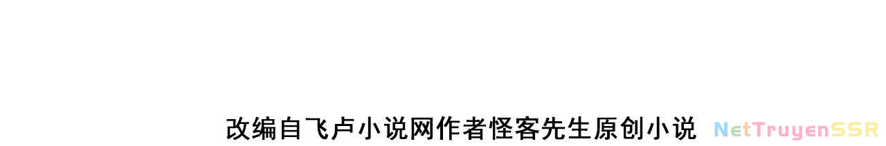 Toàn Dân Chuyển Chức : Duy Ta Vô Chức Tán Nhân Chapter 114 - Trang 4