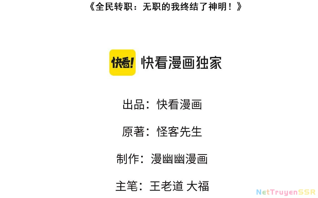 Toàn Dân Chuyển Chức : Duy Ta Vô Chức Tán Nhân Chapter 114 - Trang 4