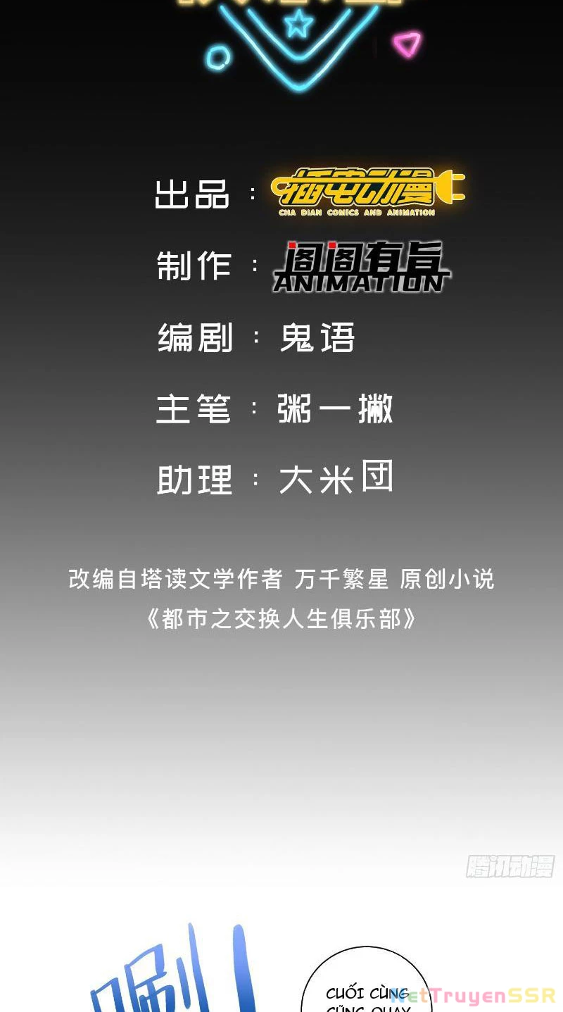 Câu lạc bộ trao đổi nhân sinh Chapter 27 - Trang 3