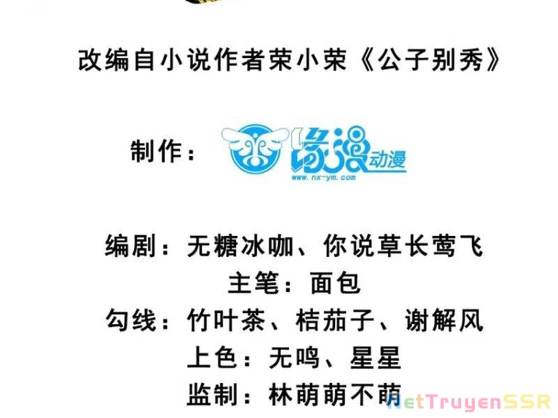 Công Tử Biệt Tú! Chapter 56 - Trang 4