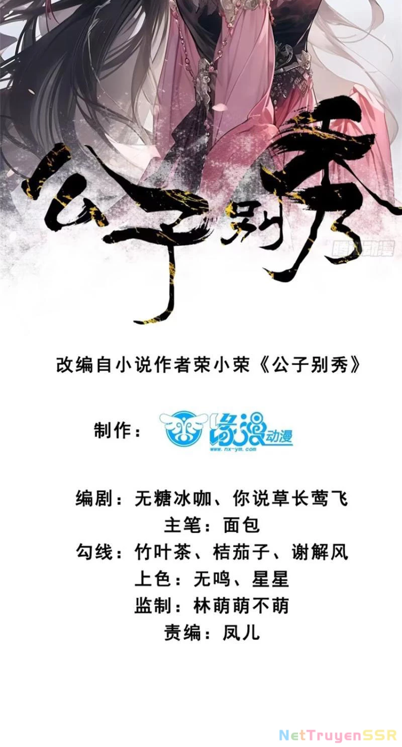 Công Tử Biệt Tú! Chapter 58 - Trang 4