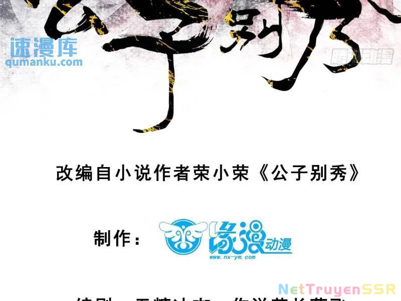 Công Tử Biệt Tú! Chapter 60 - Trang 4