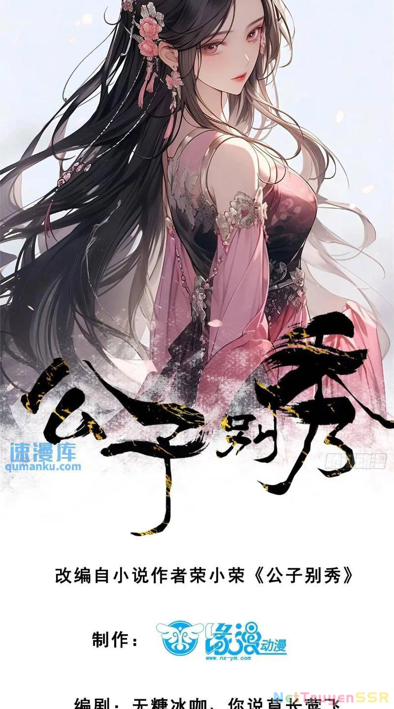 Công Tử Biệt Tú! Chapter 71 - Trang 4