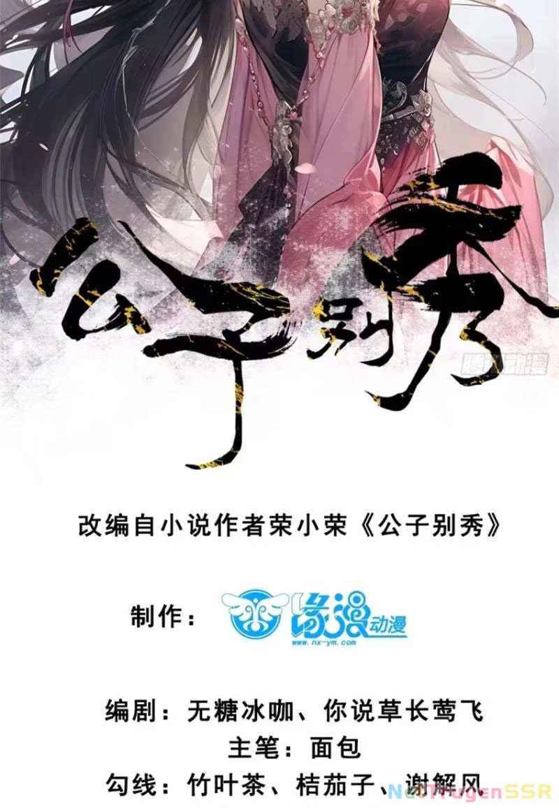 Công Tử Biệt Tú! Chapter 72 - Trang 4