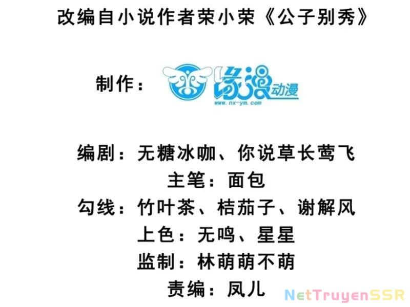 Công Tử Biệt Tú! Chapter 75 - Trang 4