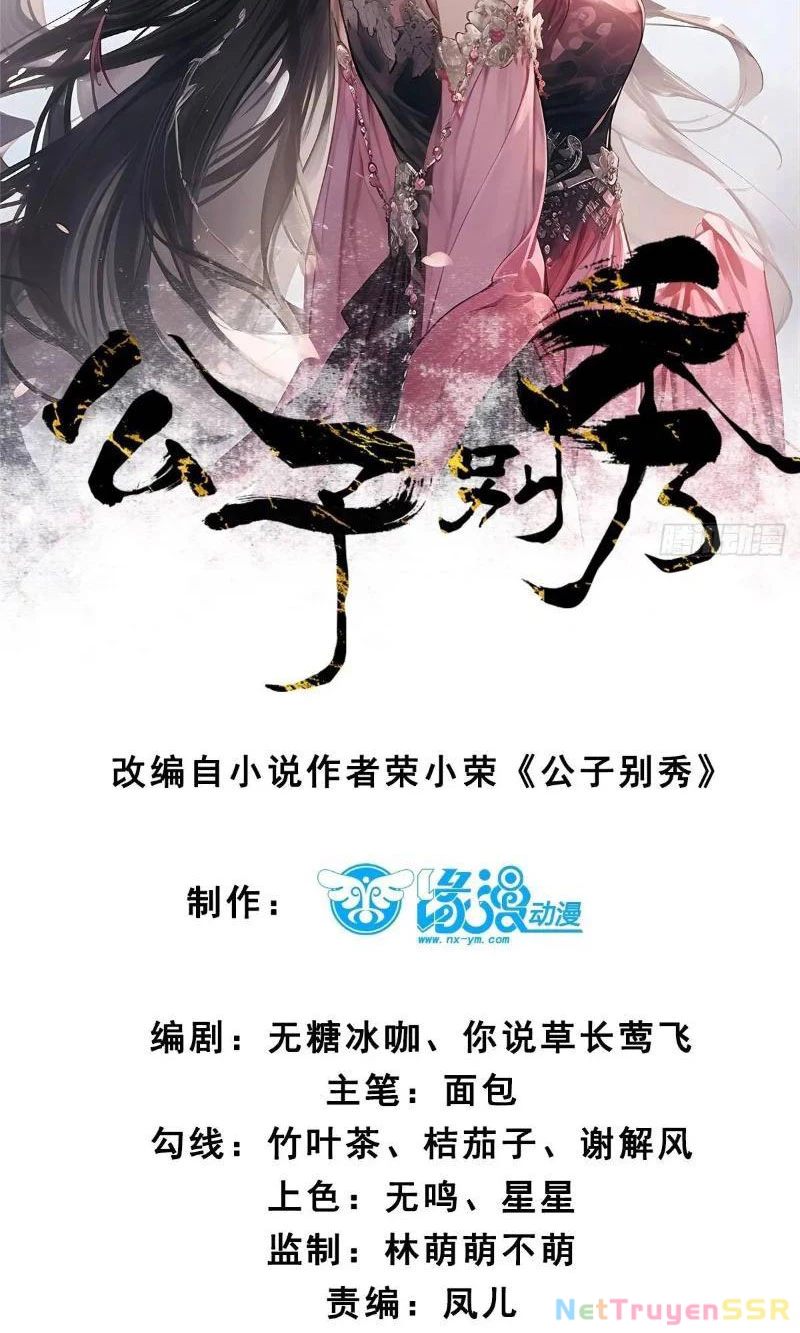 Công Tử Biệt Tú! Chapter 76 - Next Chapter 77